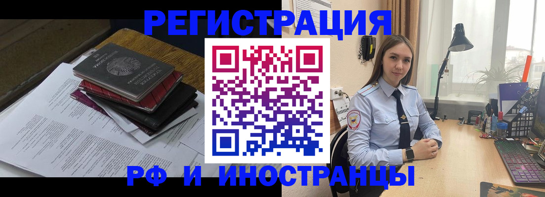 прописка для школы в Находке