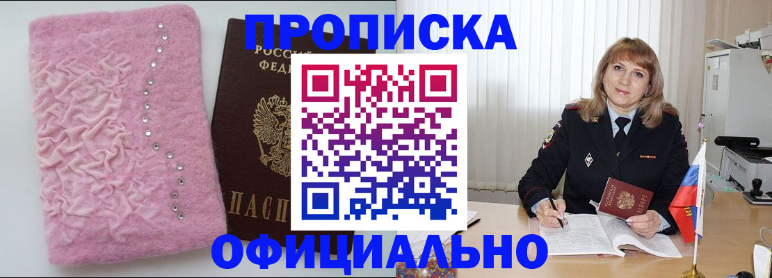 найти адрес прописки в Находке